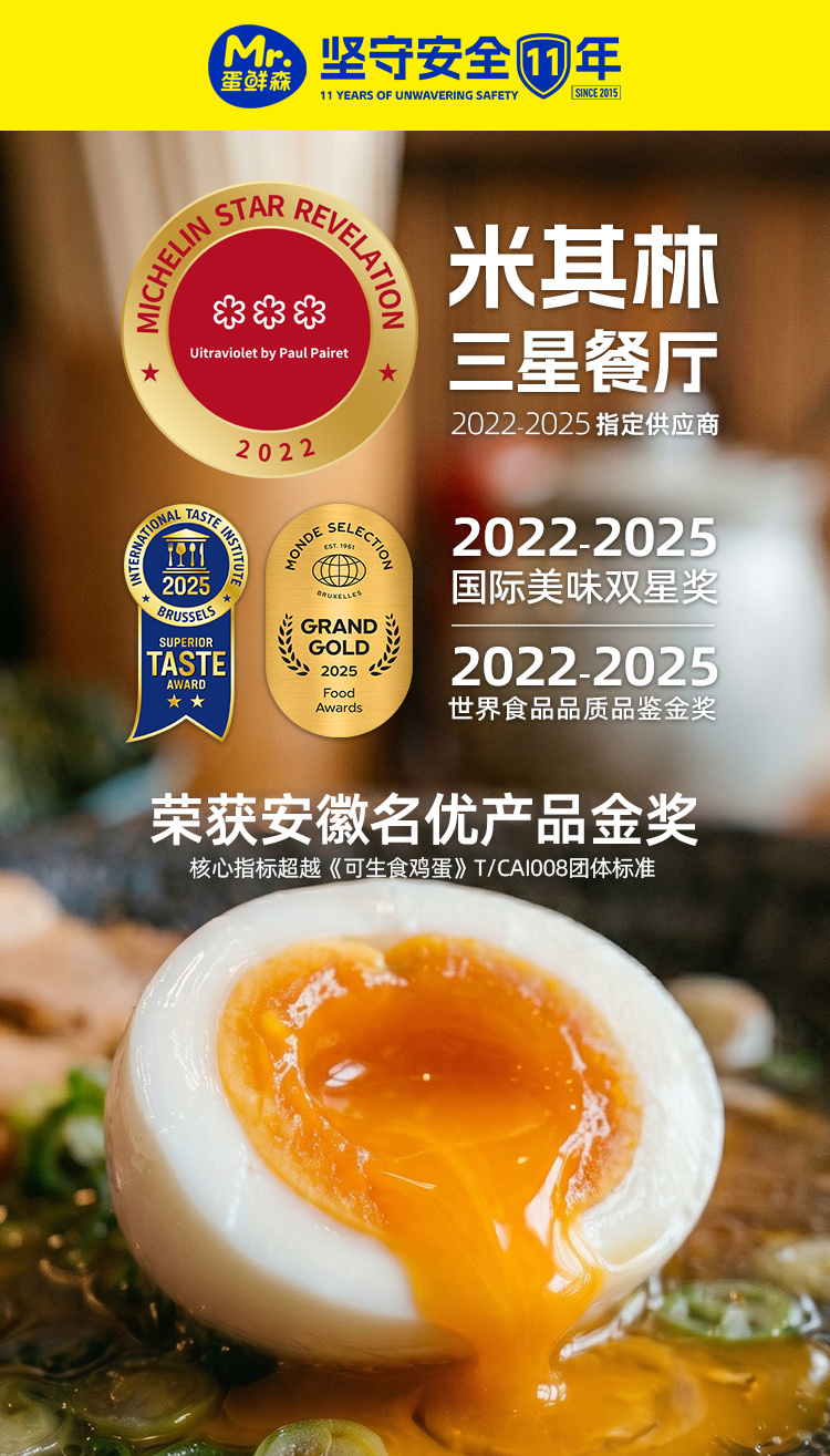 蛋鲜森可生食土鸡蛋 - 图片 2