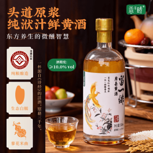 留一绯房县黄酒