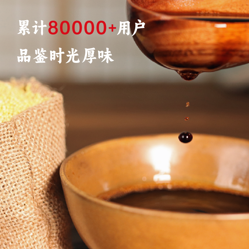 365小米陈醋 - 图片 2
