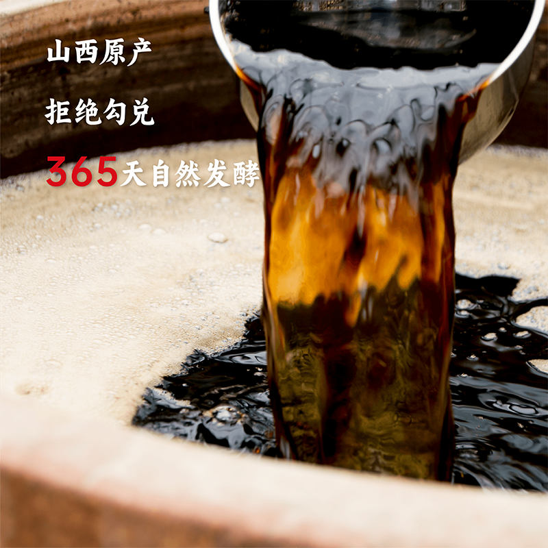 365小米陈醋 - 图片 3