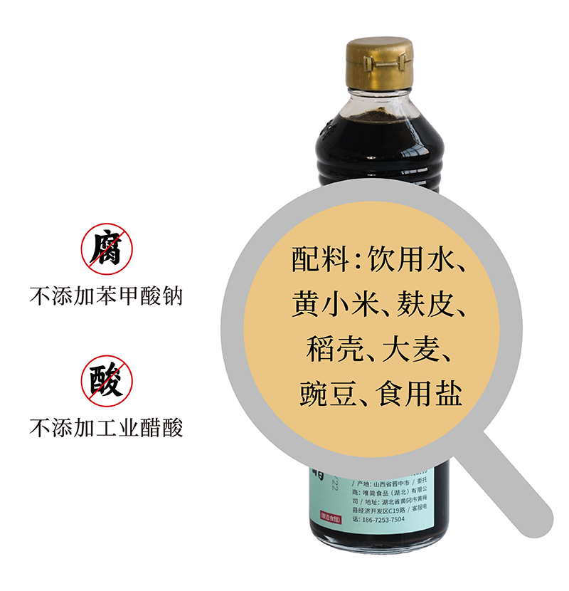 365小米陈醋 - 图片 6